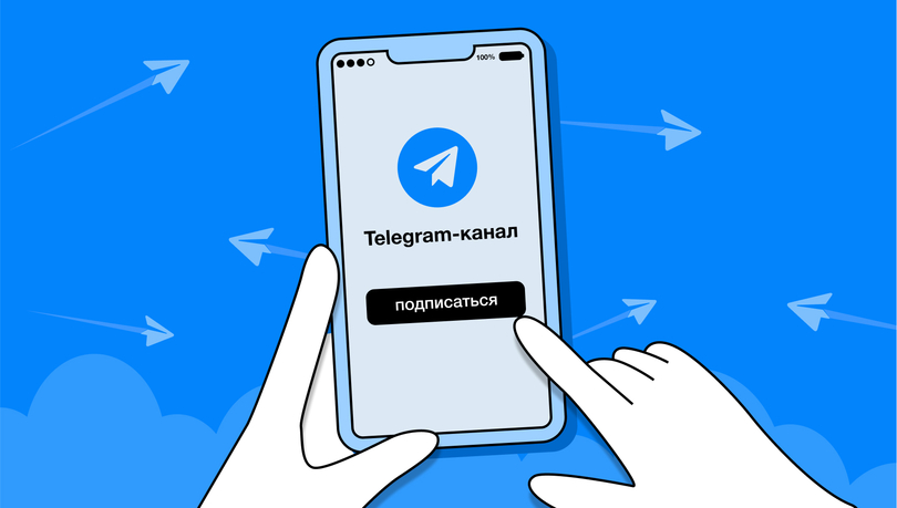 Реклама в Telegram Каналах или Как Продвигаться в Telegram чтобы был результат